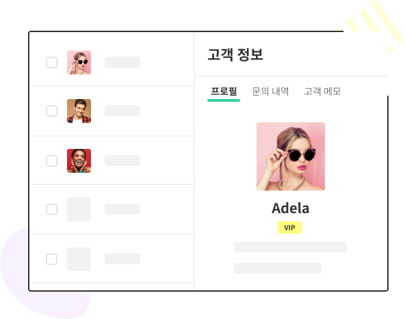 manage_customer info