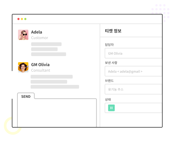 ticket_communicate