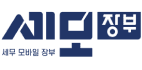 세모장부_메인P