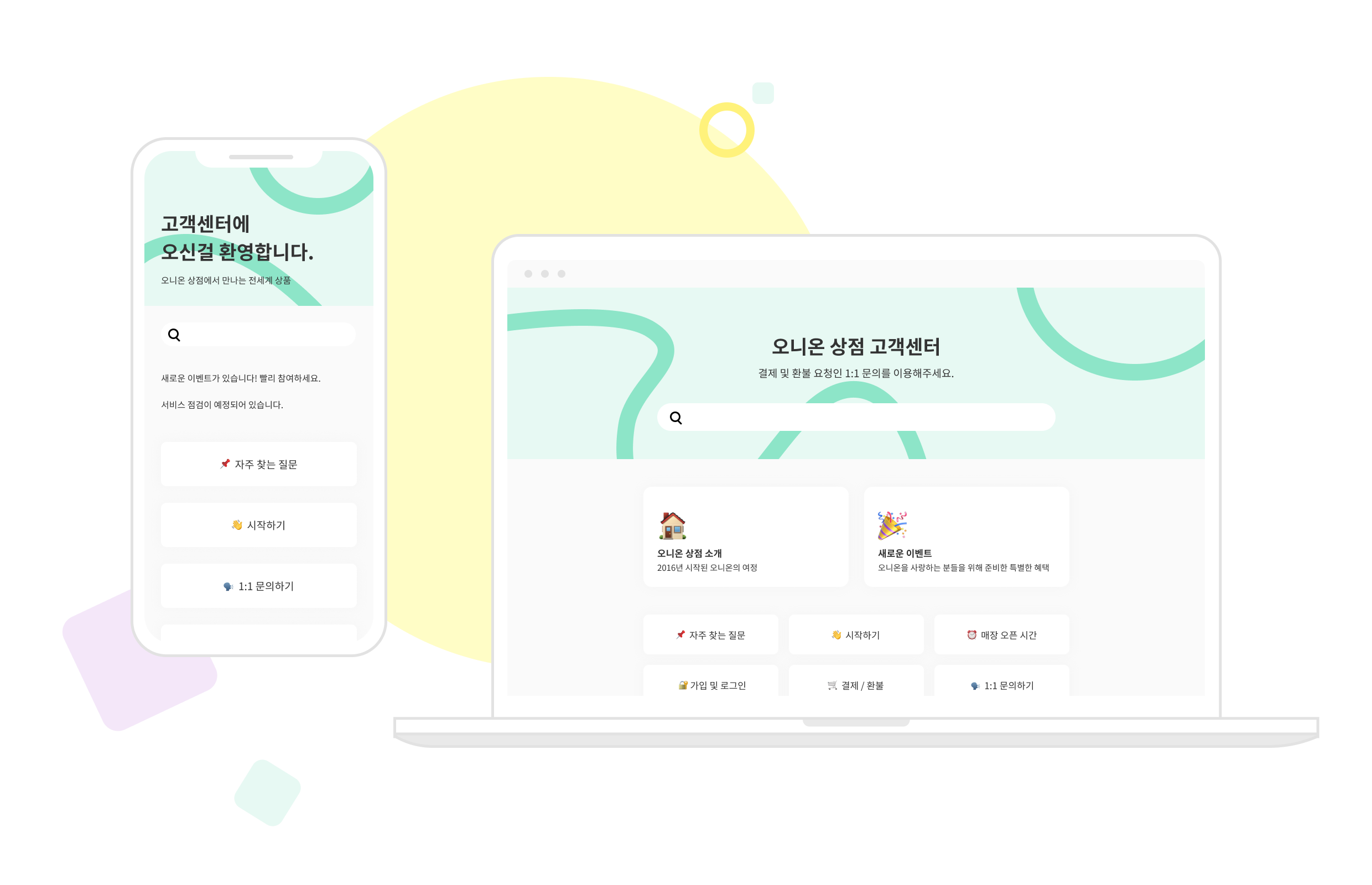 OQUPIE_main_portal_main_v9