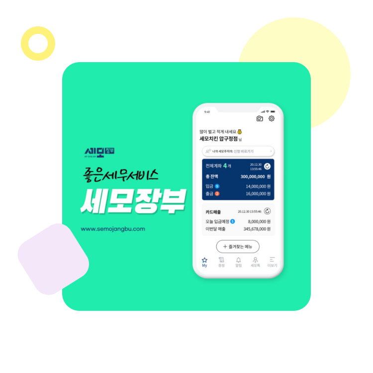 casestudy_semo_header