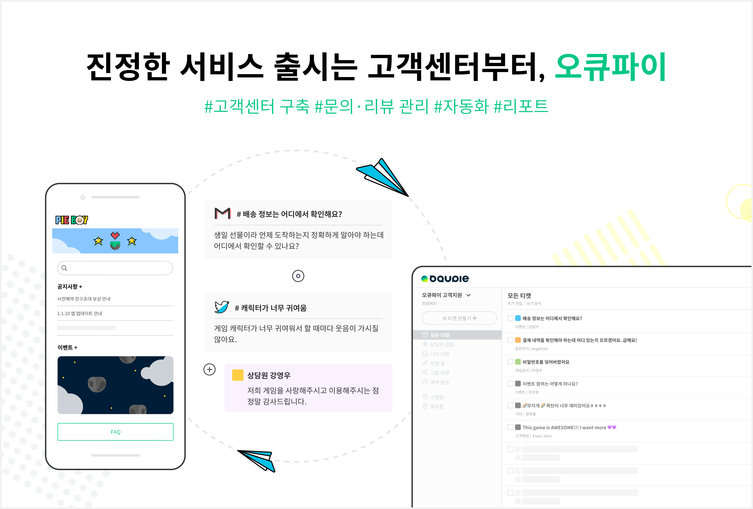 비대면바우처 신청 3차 오큐파이_04