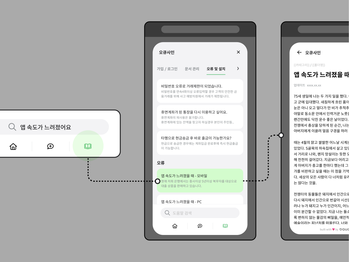 OQUPIE_chat_v1_knowledgeportal