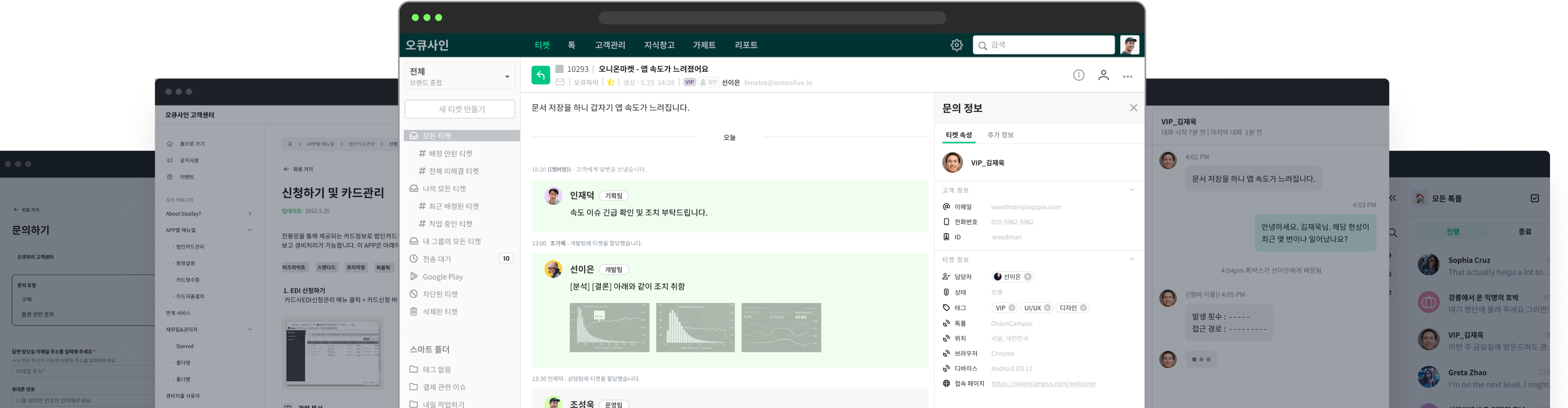OQUPIE_main_v3_platform