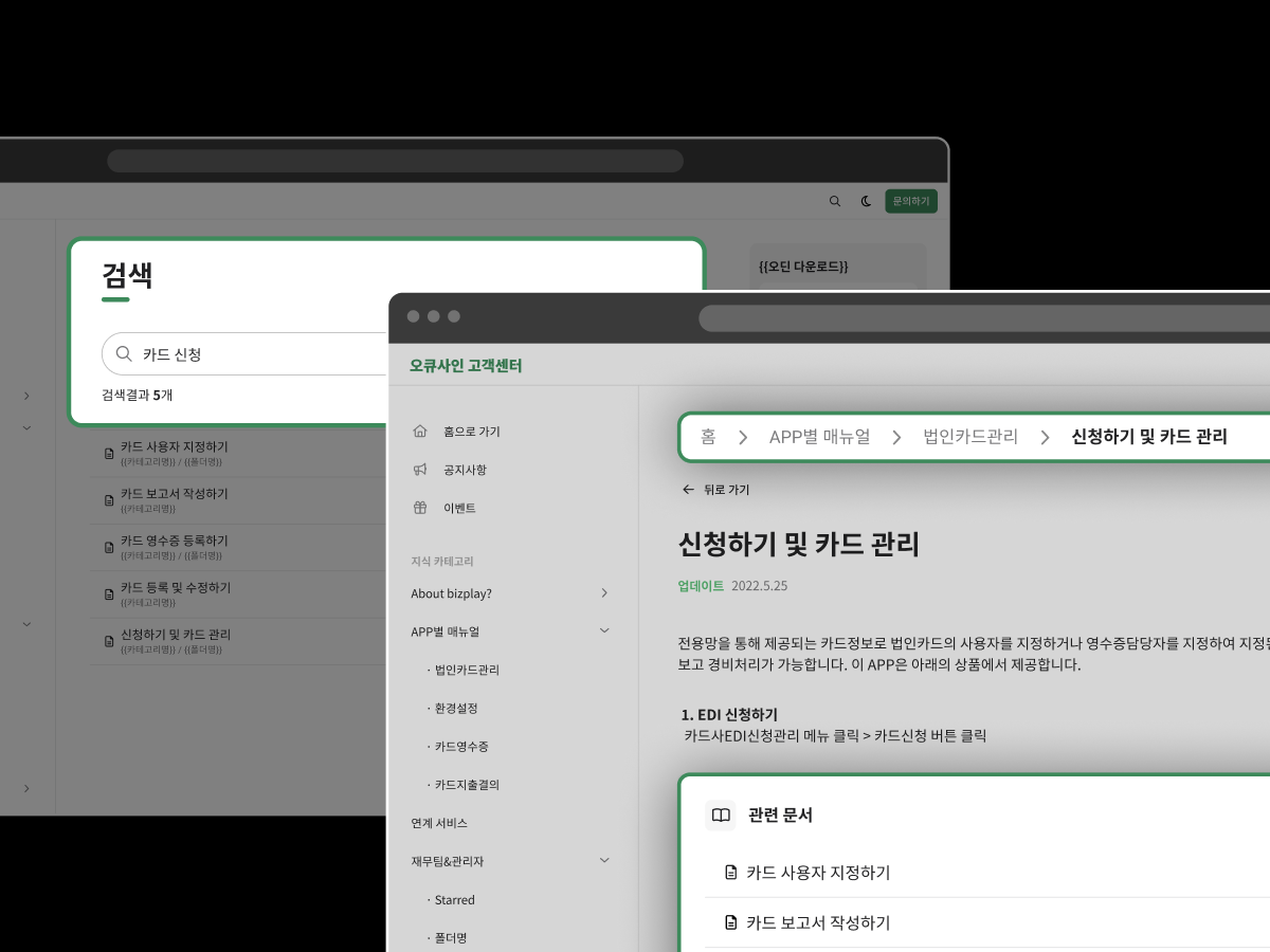 OQUPIE_portal_v3_category