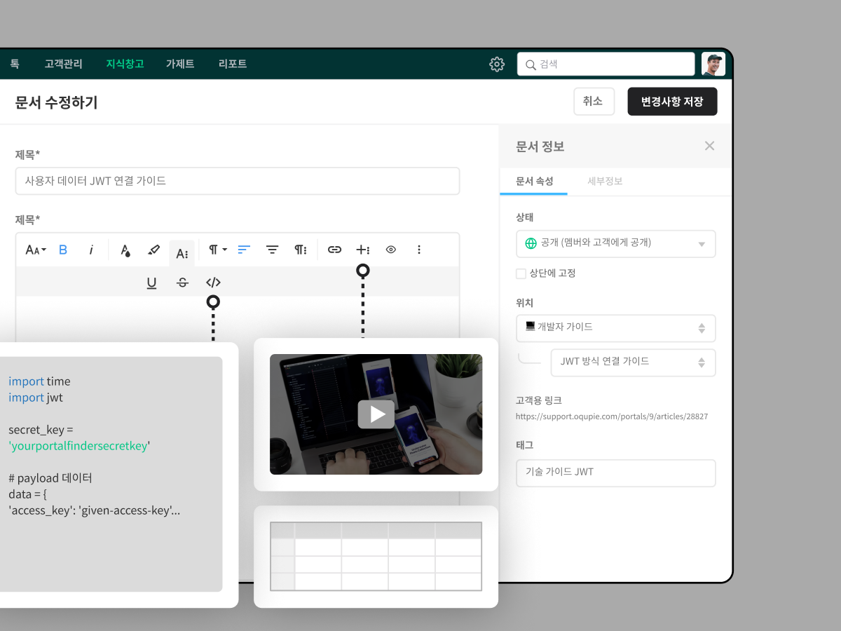 OQUPIE_portal_v3_editor