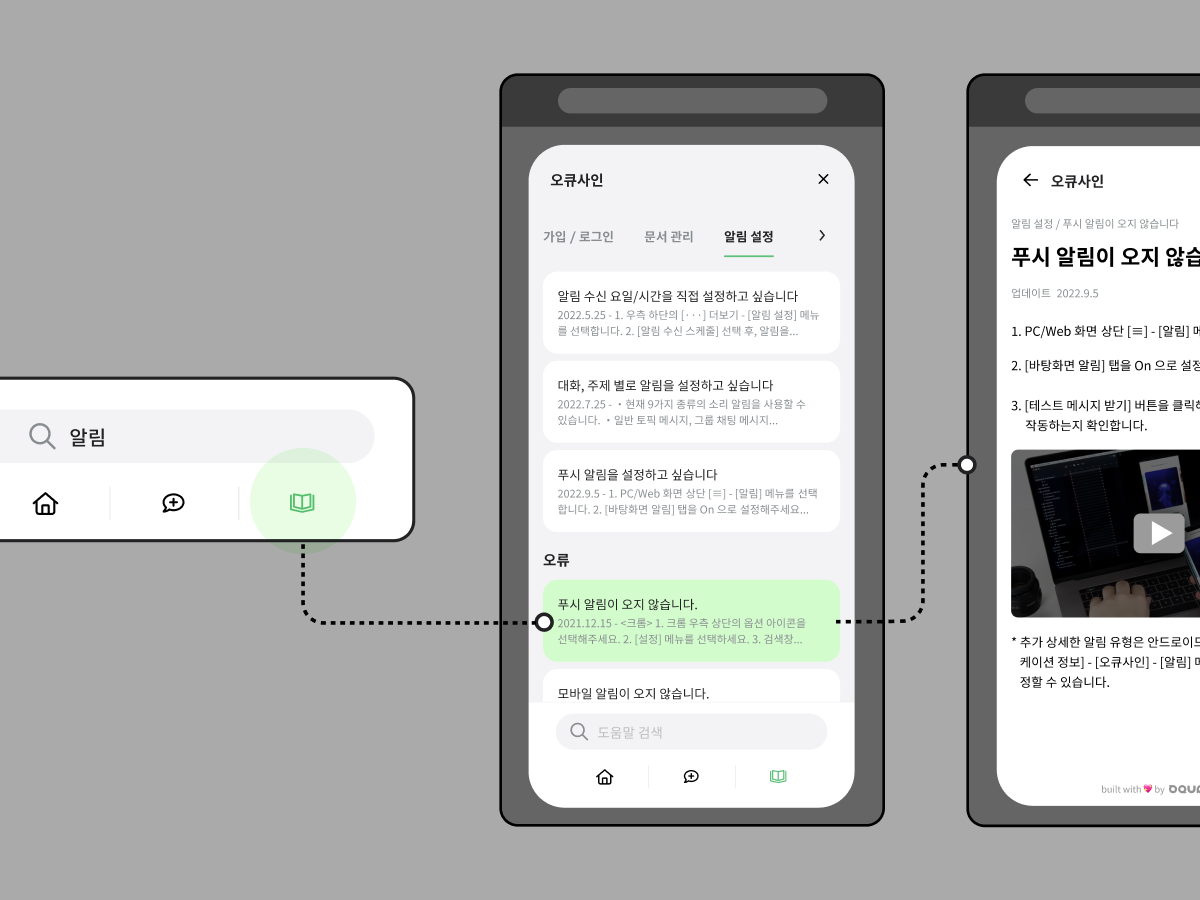 OQUPIE_chat_v1_knowledgeportal