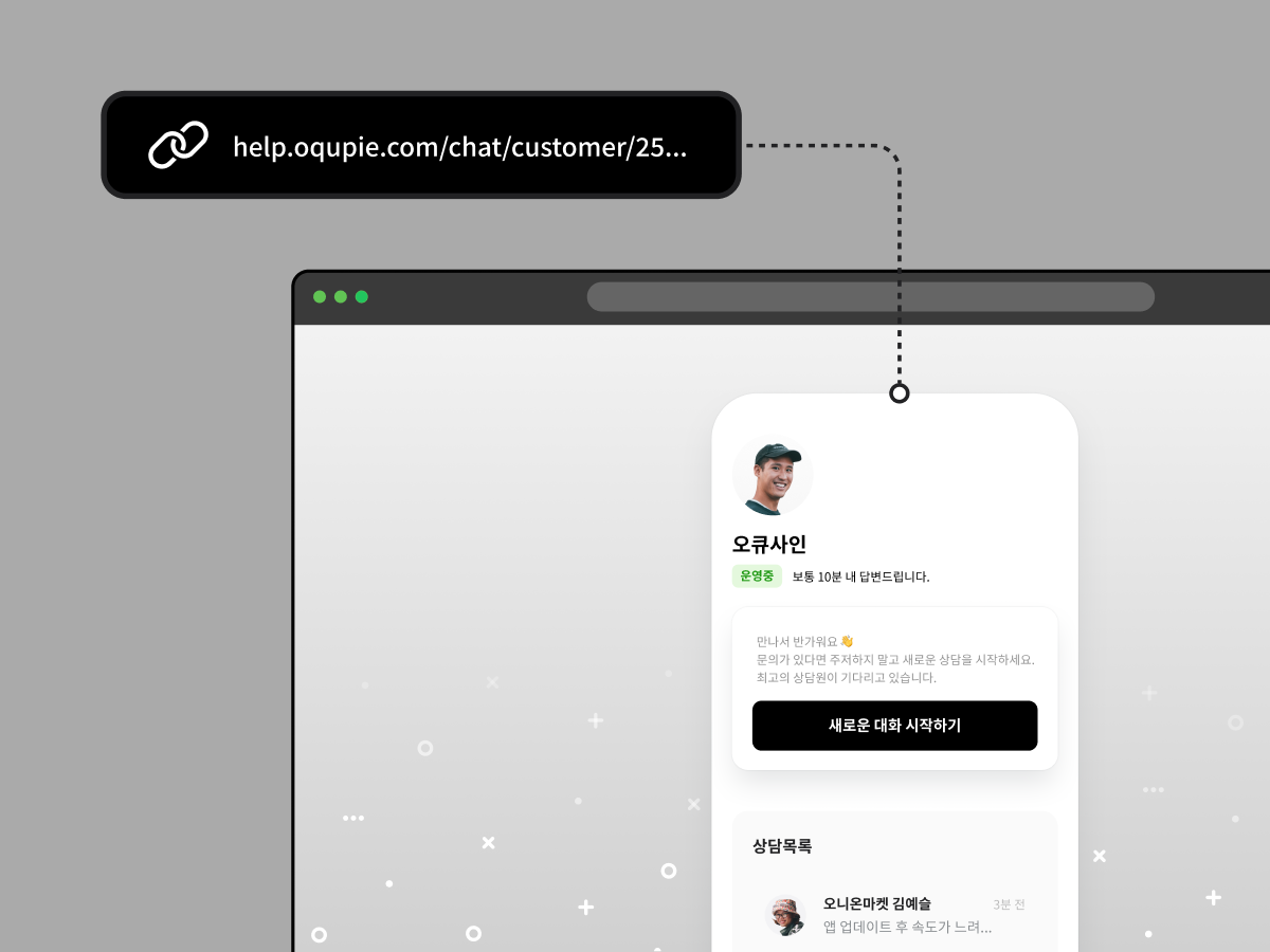 OQUPIE_chat_v1_link