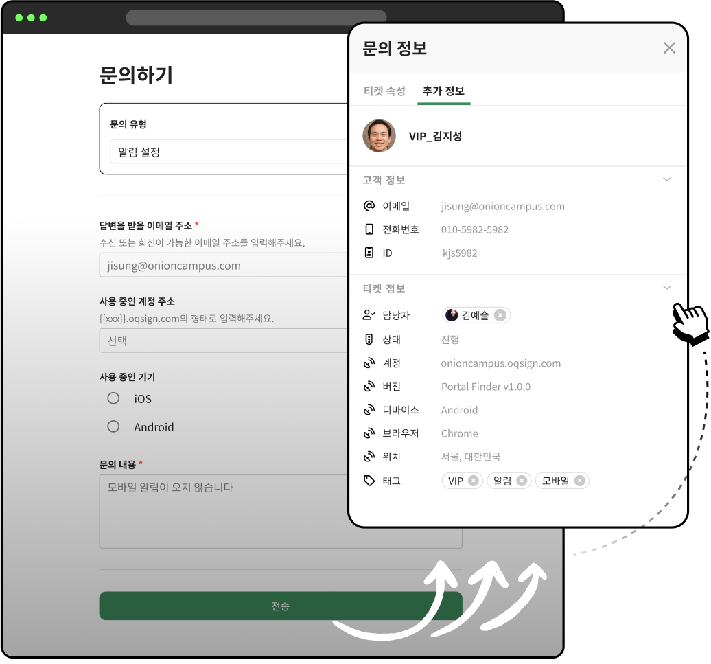 OQUPIE_form_v1_main 오큐파이_문의 양식_01
