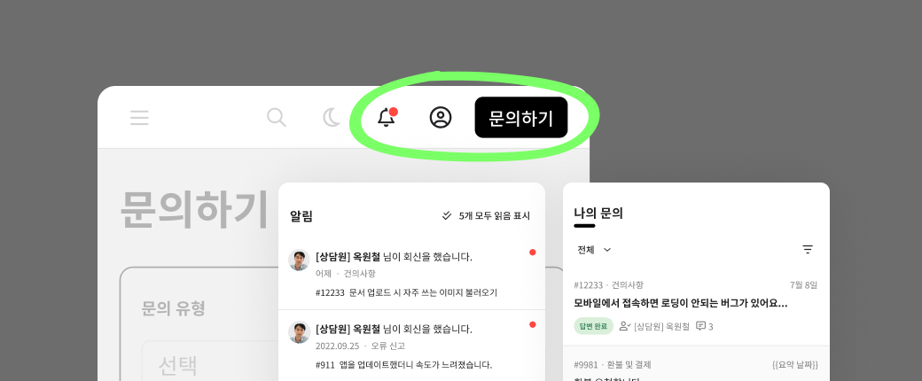 OQUPIE_portal_v3_inquiry