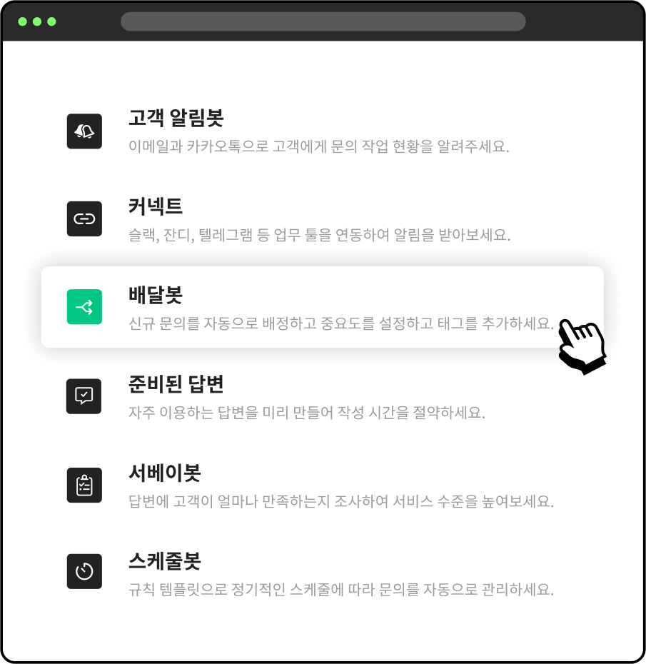 OQUPIE_gadget_v2_main 오큐파이_문의 양식_01