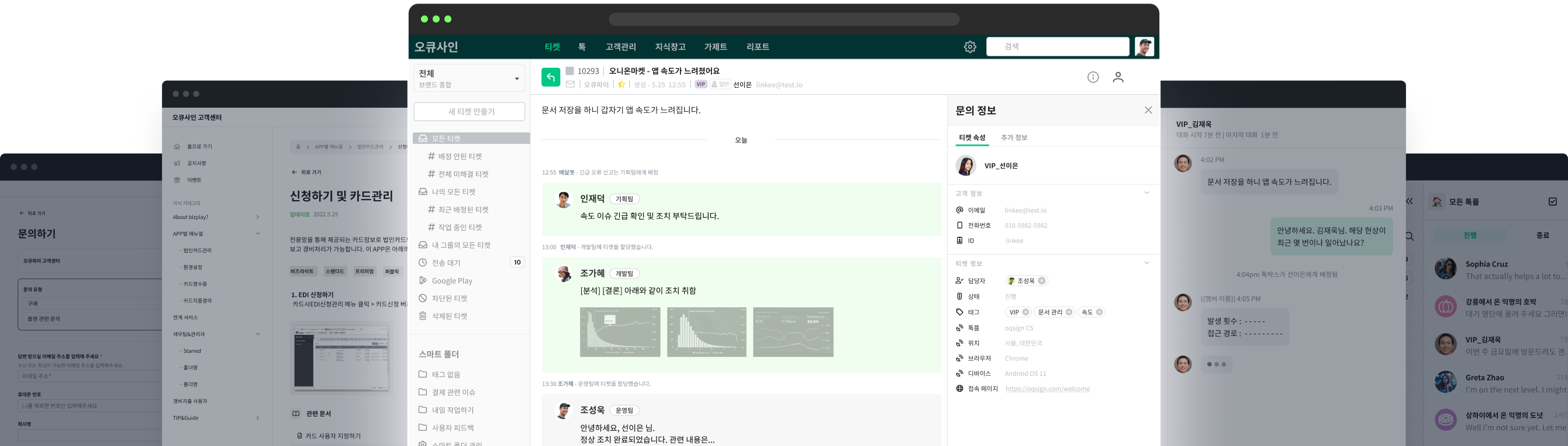 OQUPIE_main_v3_platform