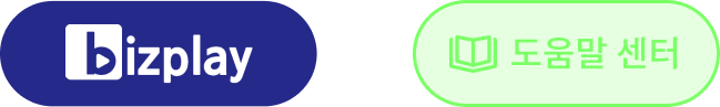 OQUPIE_pricing_v4_case_bizplay